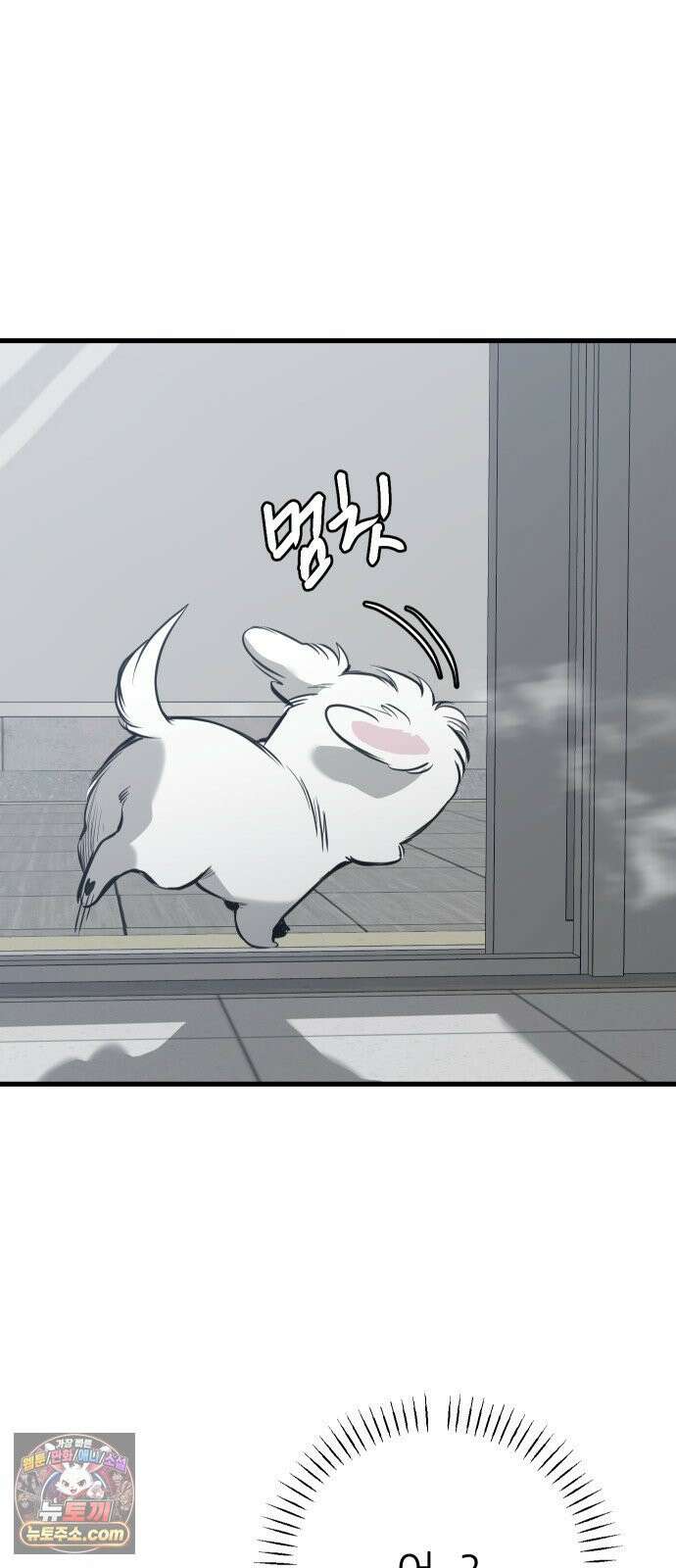 개같이 탈출 시즌2 31화 61