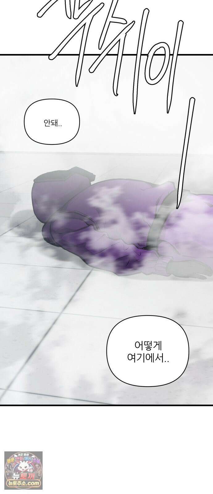 개같이 탈출 시즌2 31화 63