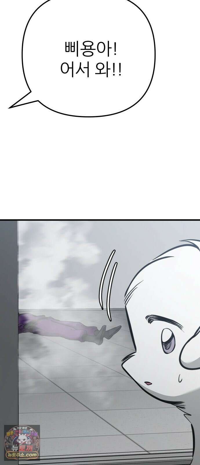 개같이 탈출 시즌2 31화 67