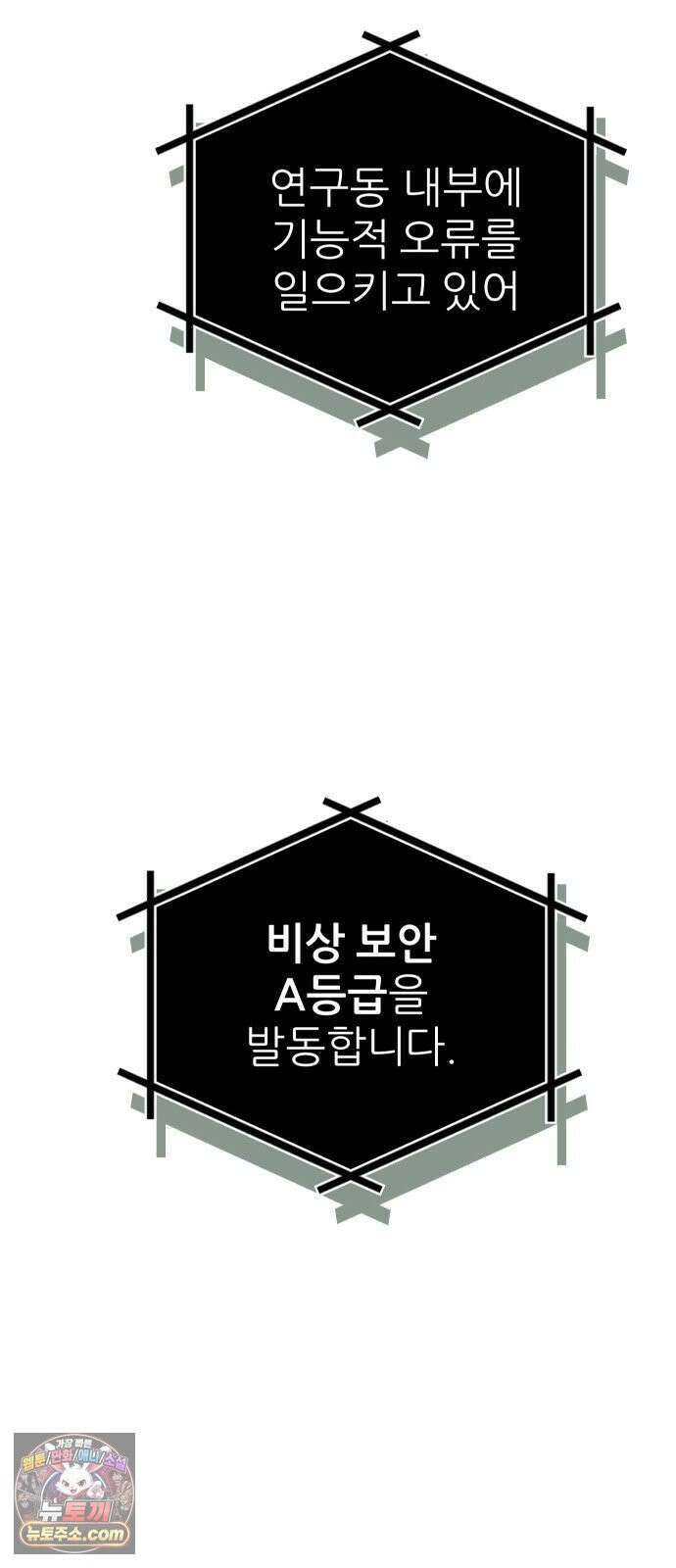 개같이 탈출 시즌2 31화 70