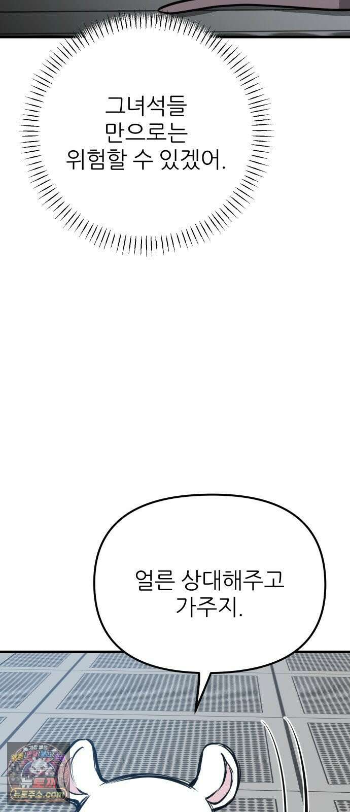 개같이 탈출 시즌2 31화 72