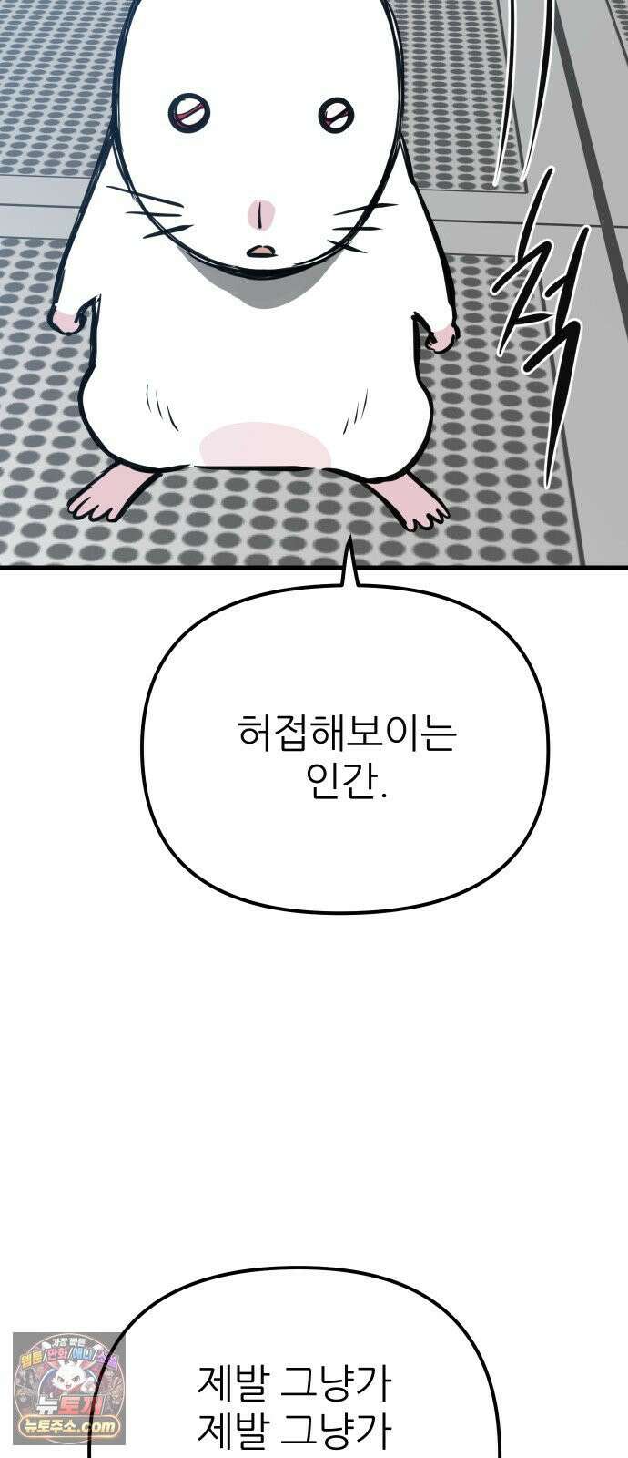 개같이 탈출 시즌2 31화 73