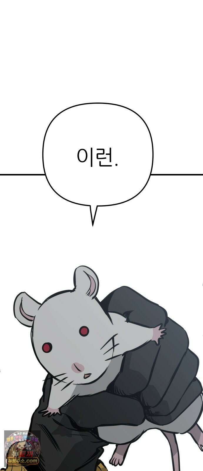 개같이 탈출 시즌2 31화 80