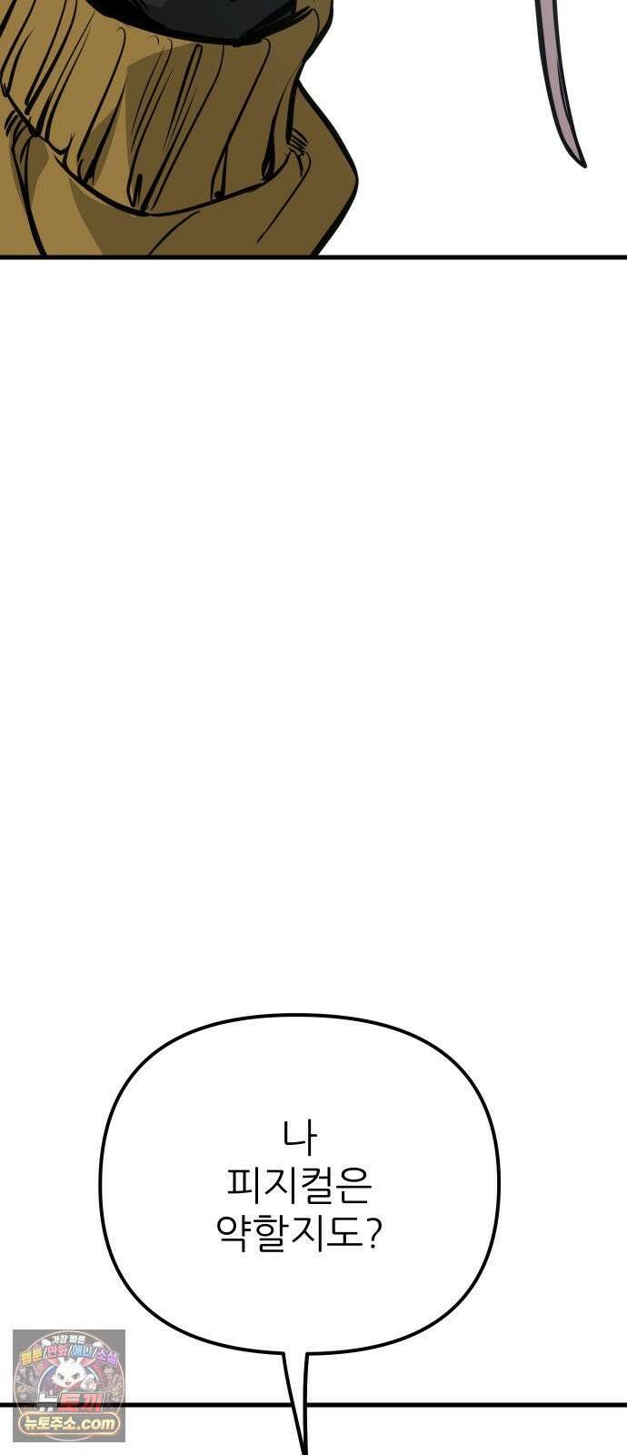 개같이 탈출 시즌2 31화 81