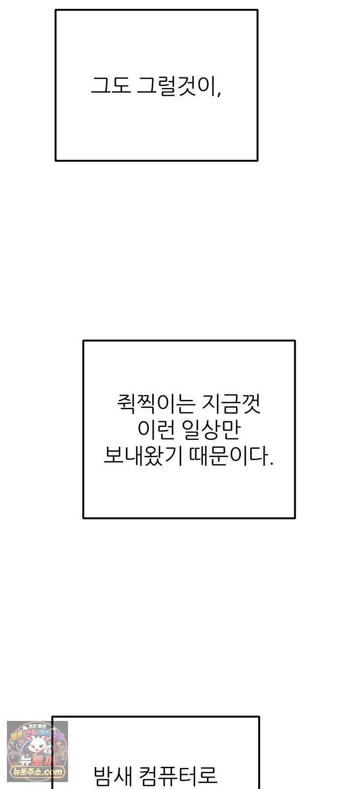 개같이 탈출 시즌2 31화 83