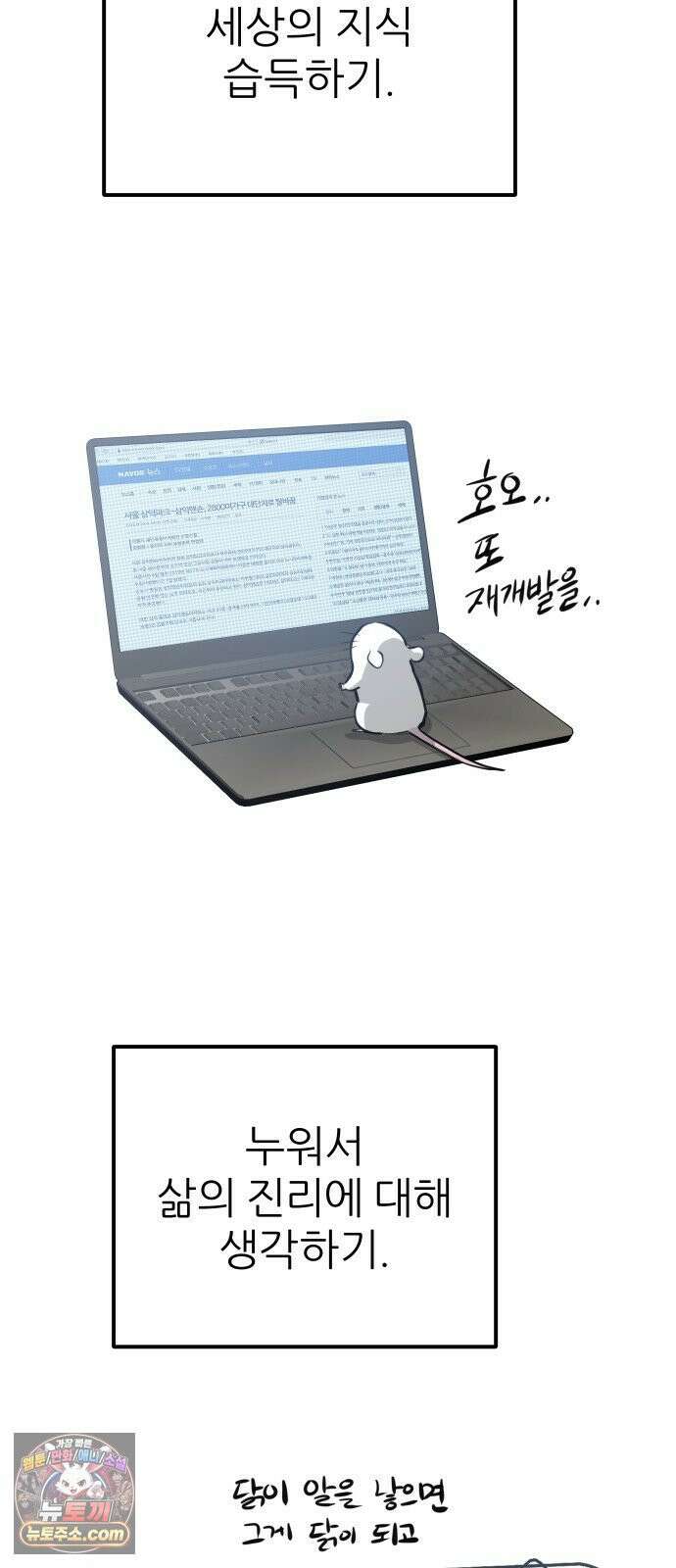 개같이 탈출 시즌2 31화 84