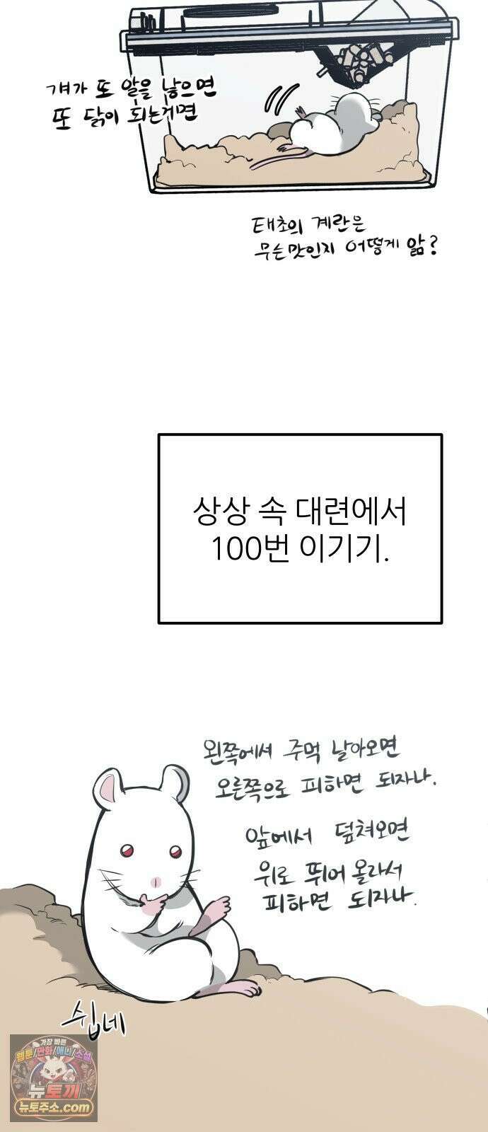 개같이 탈출 시즌2 31화 85