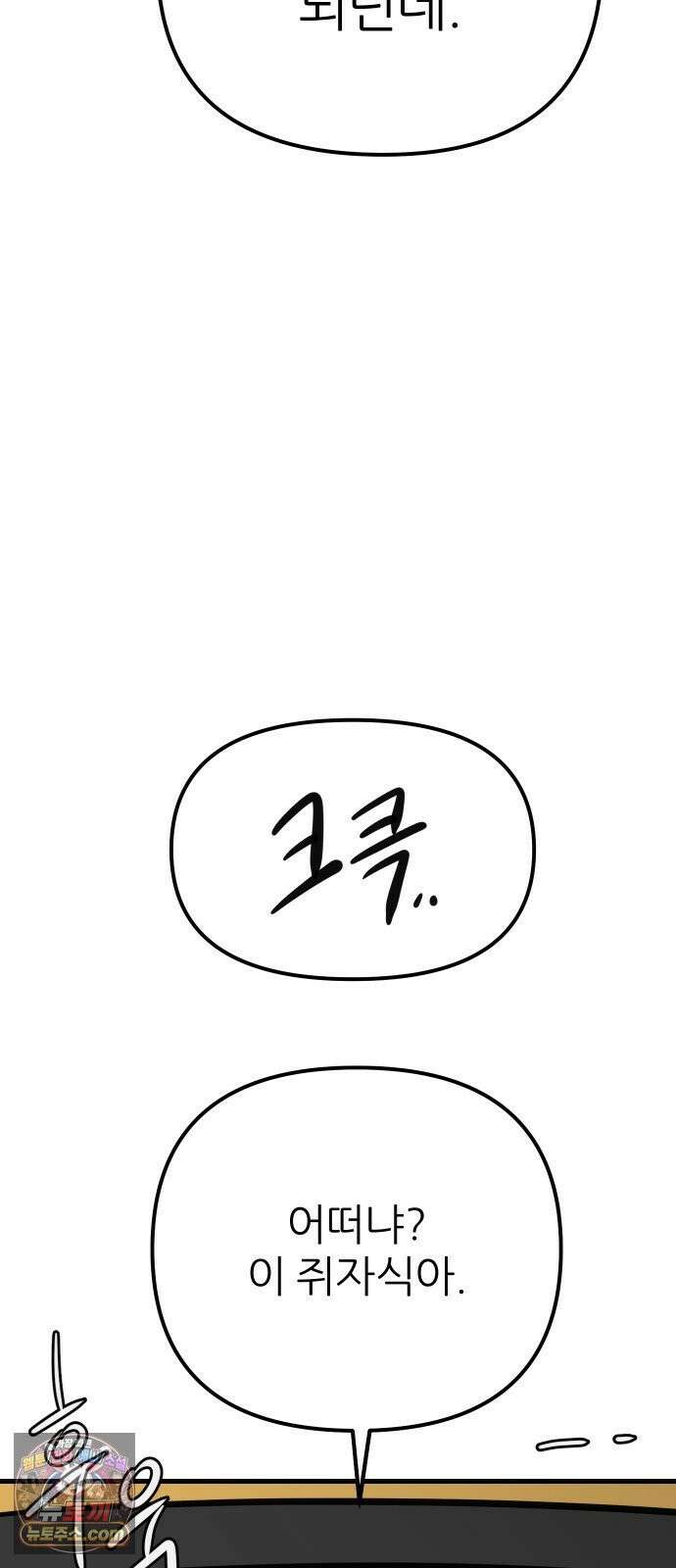 개같이 탈출 시즌2 31화 87