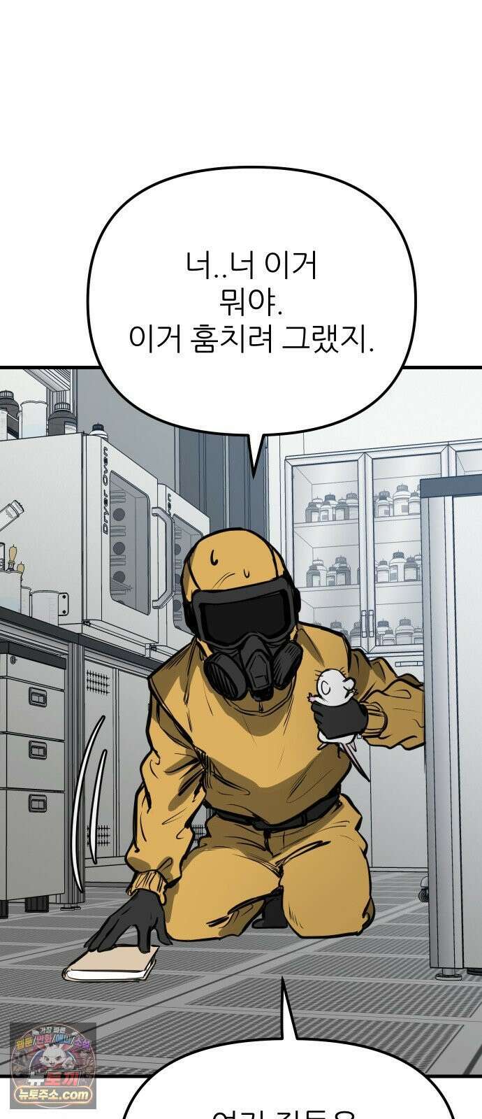개같이 탈출 시즌2 31화 89