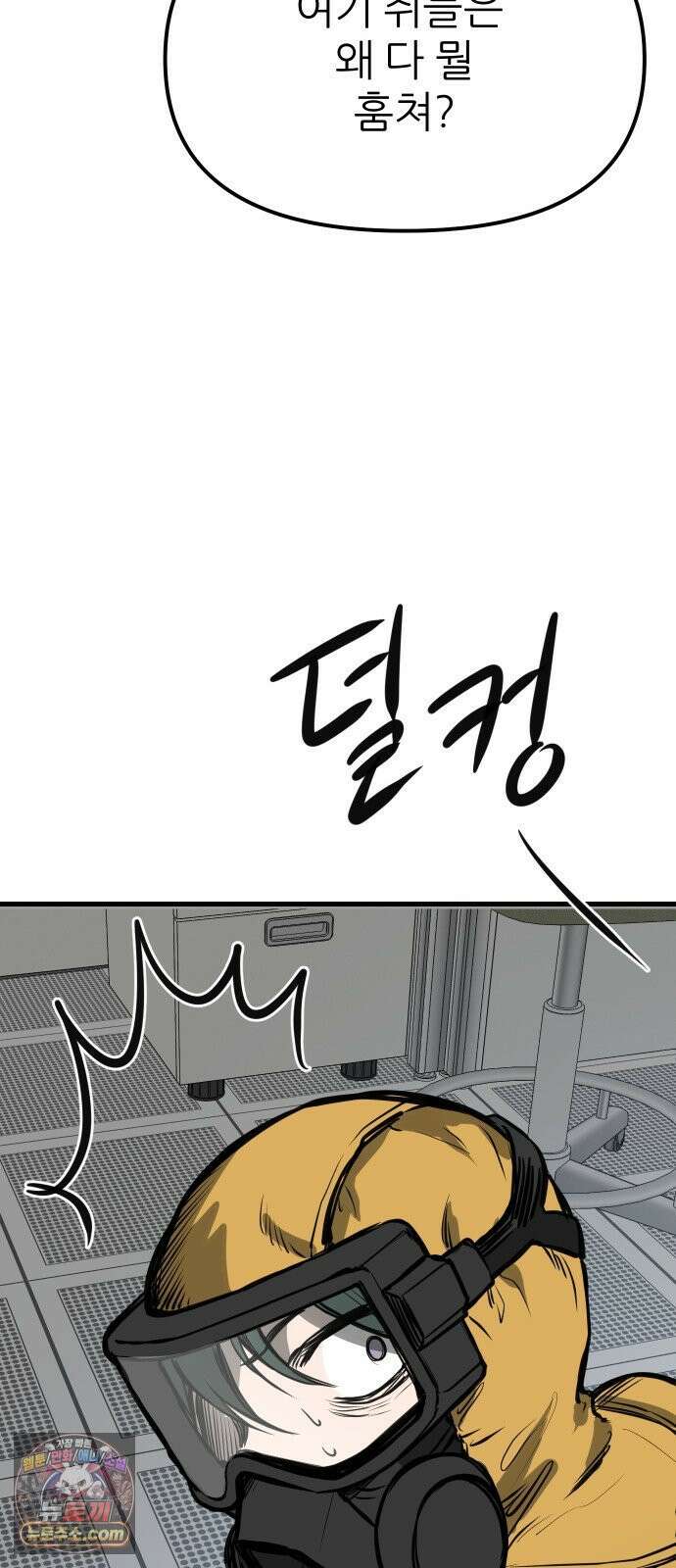 개같이 탈출 시즌2 31화 90