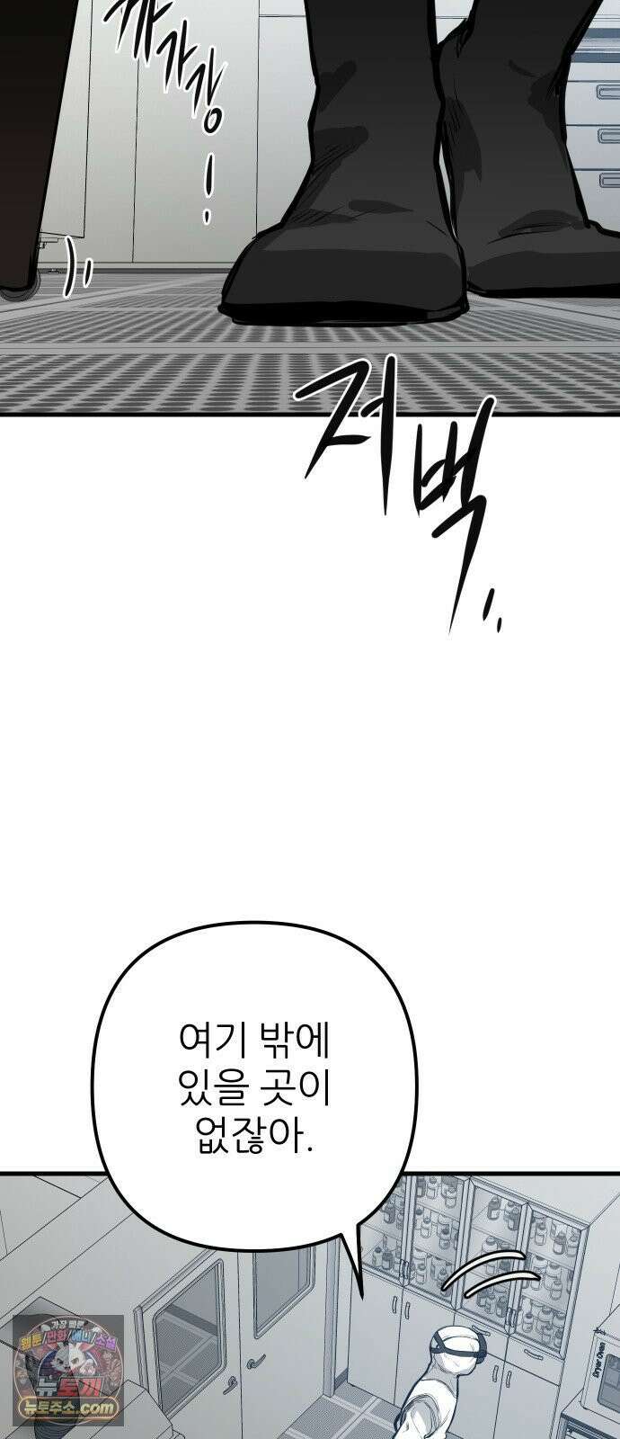 개같이 탈출 시즌2 31화 92