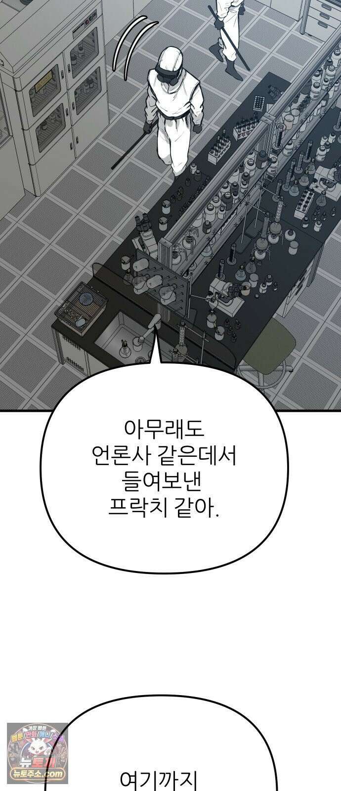 개같이 탈출 시즌2 31화 93