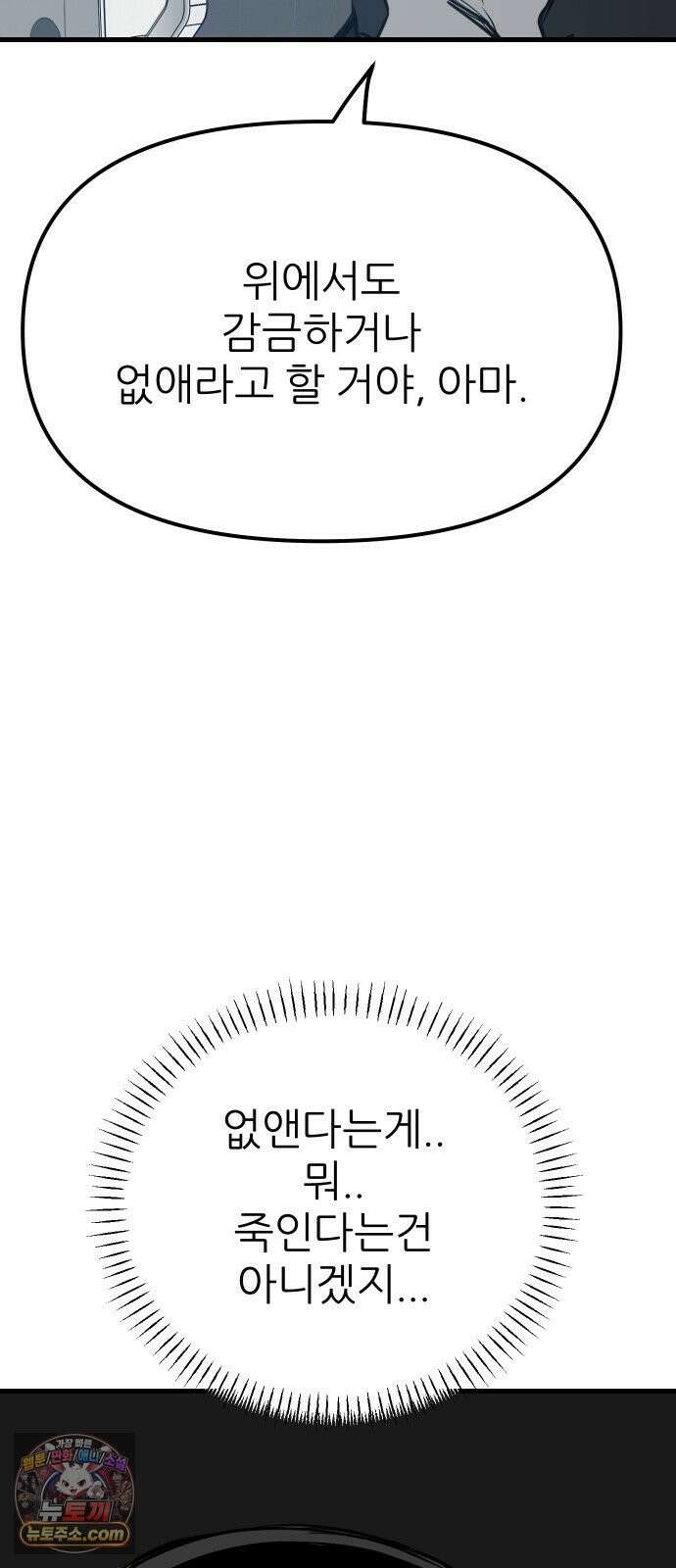 개같이 탈출 시즌2 31화 95