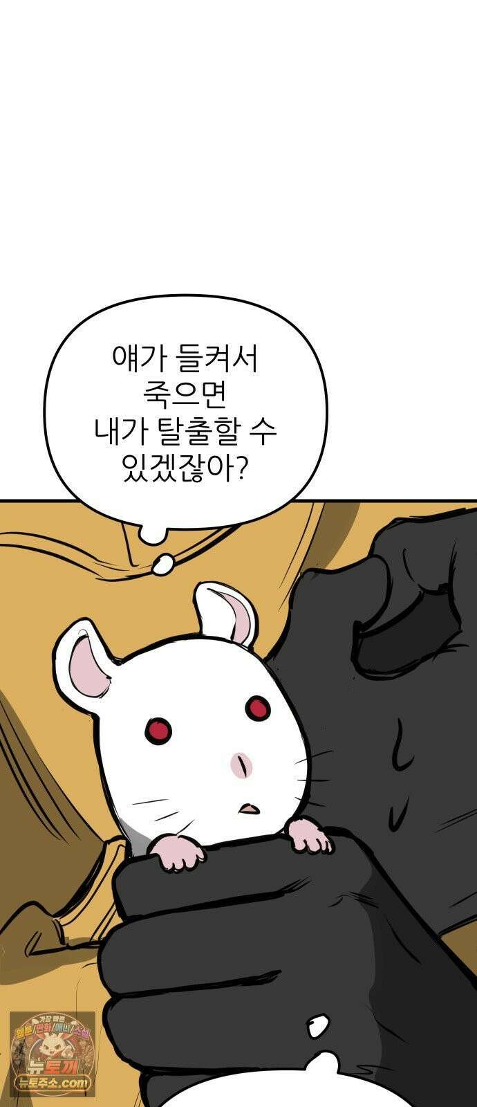 개같이 탈출 시즌2 31화 97