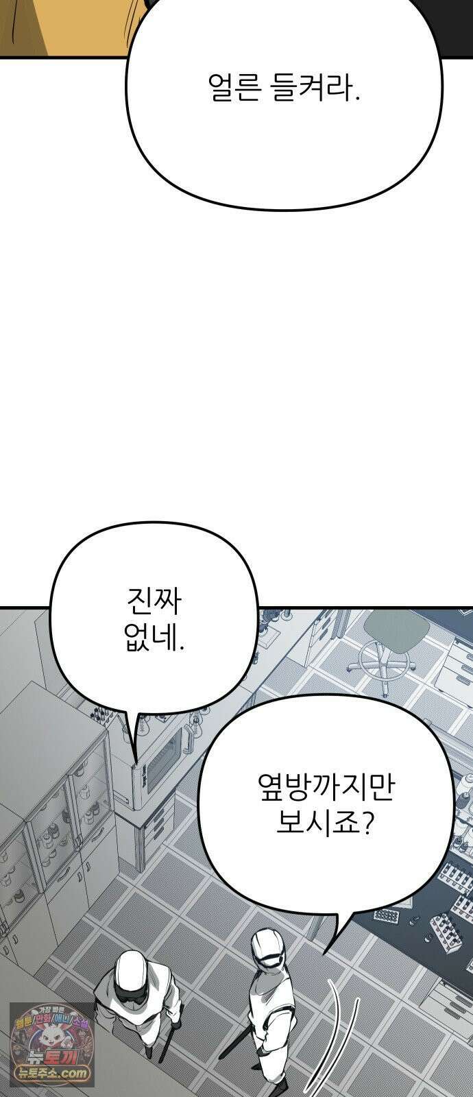 개같이 탈출 시즌2 31화 98