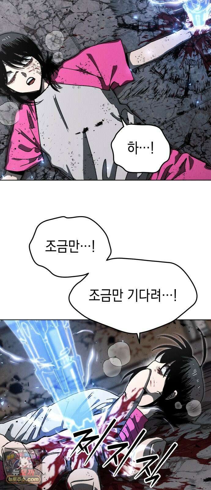프로젝트 마르스 58화 8