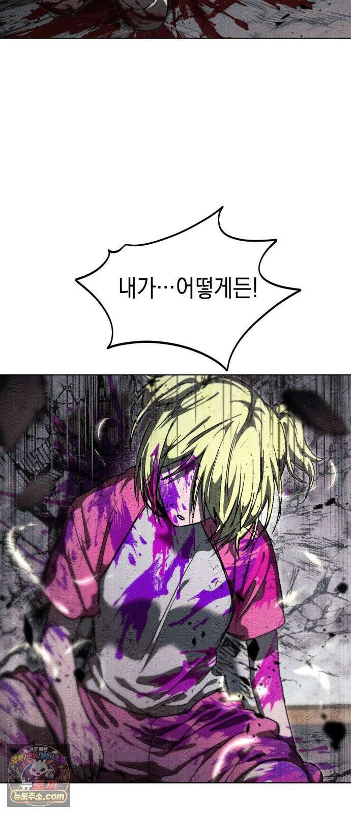프로젝트 마르스 58화 9