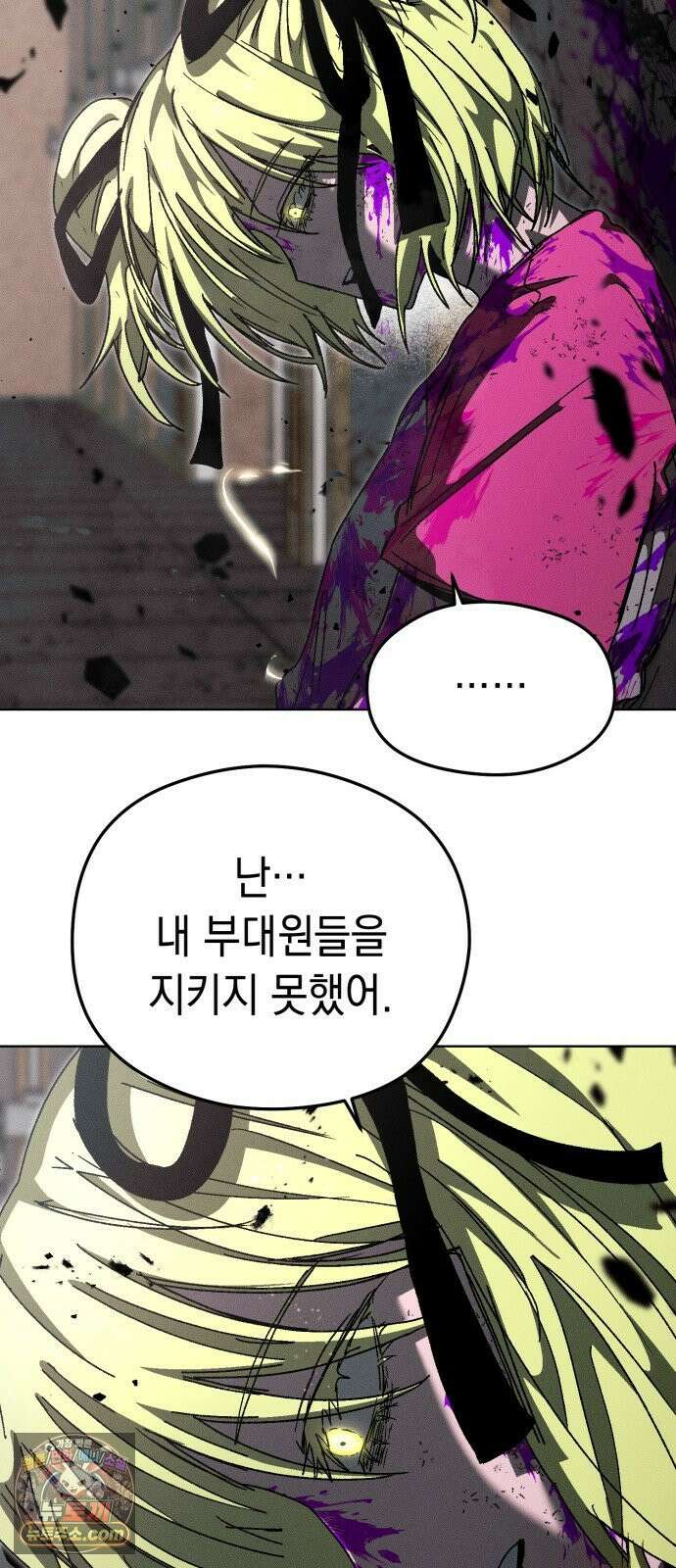 프로젝트 마르스 58화 12