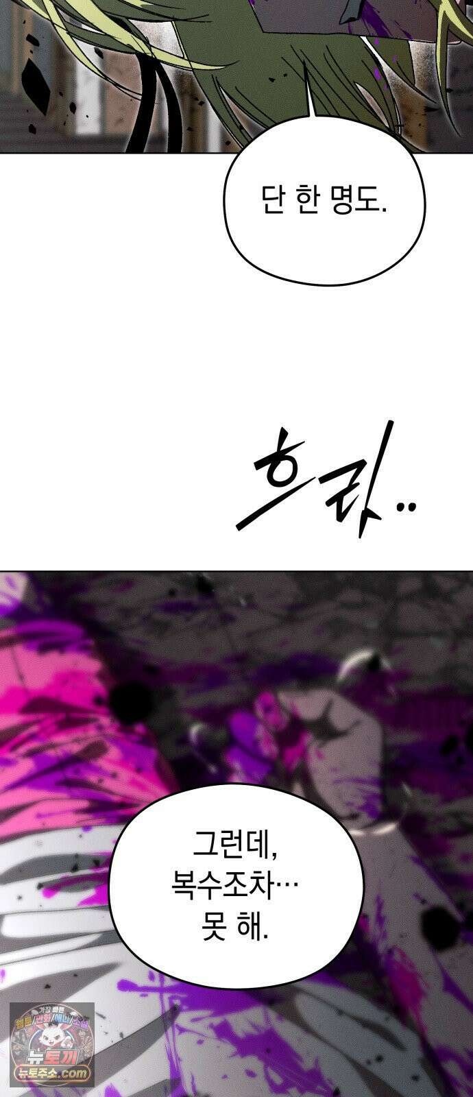 프로젝트 마르스 58화 13