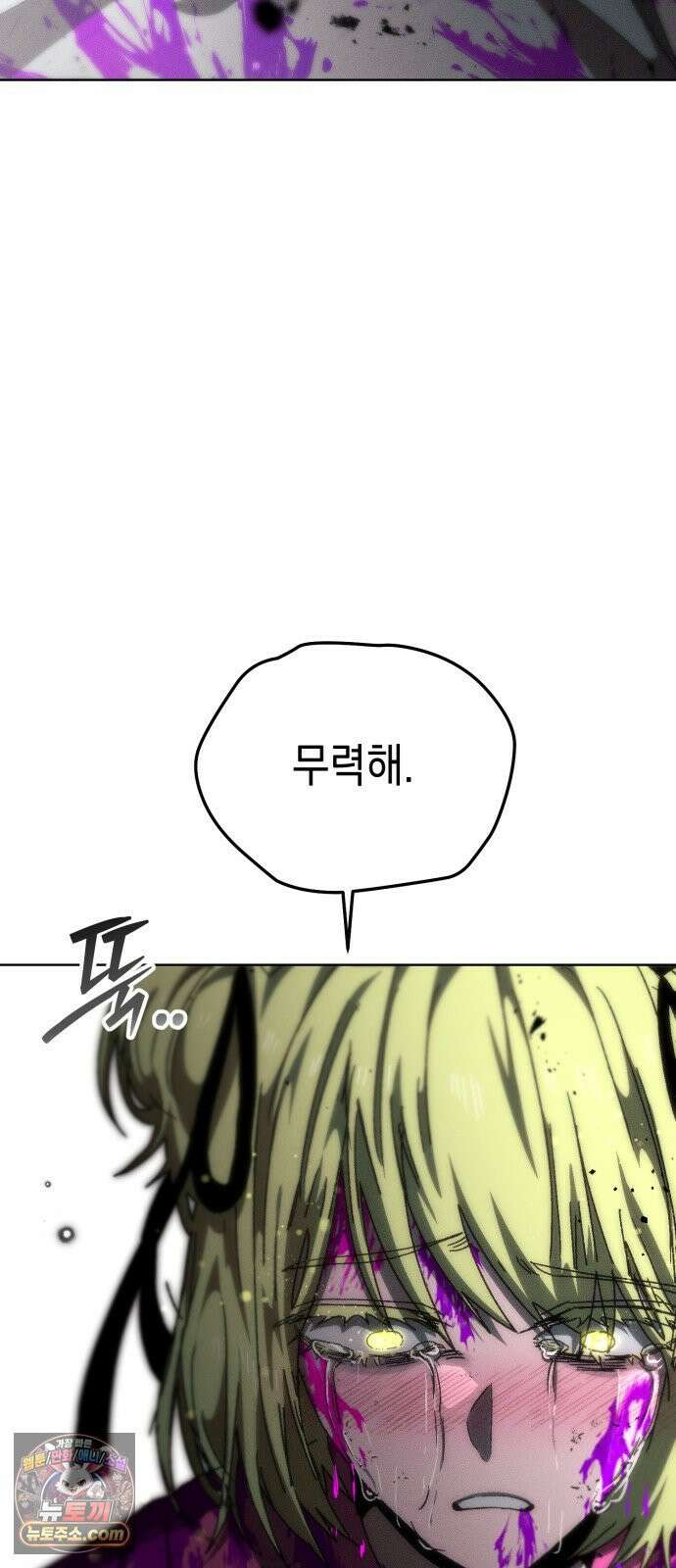 프로젝트 마르스 58화 14