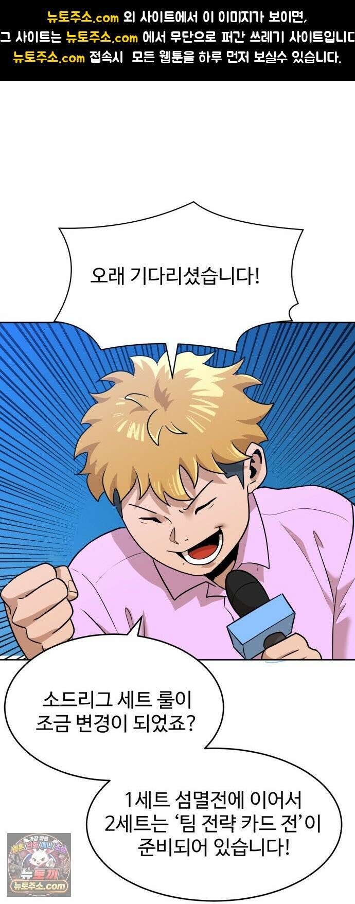 더블클릭 252화 1