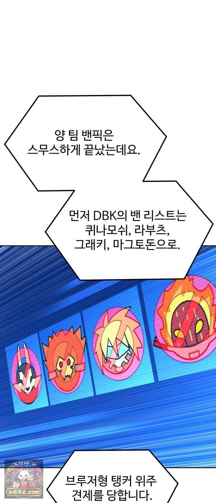 더블클릭 252화 2