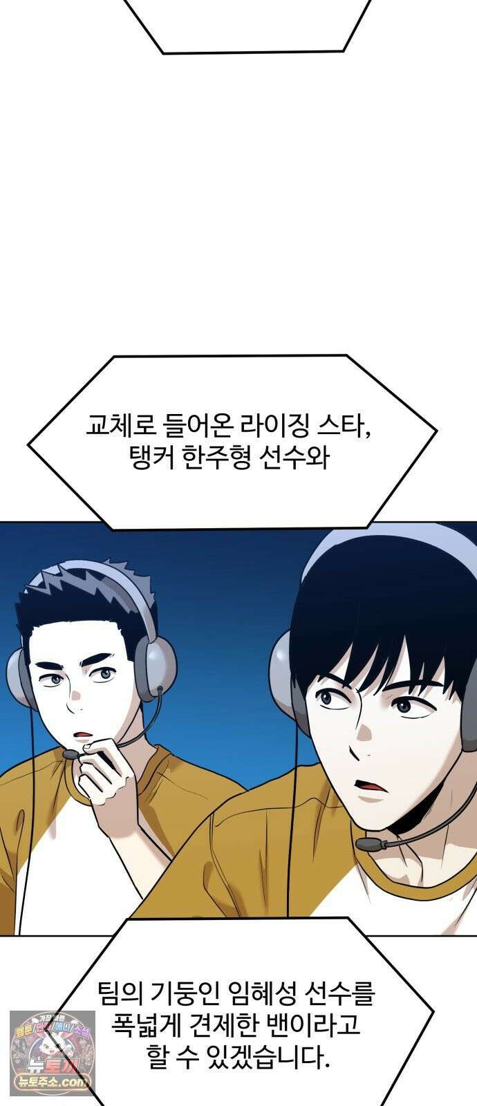 더블클릭 252화 3