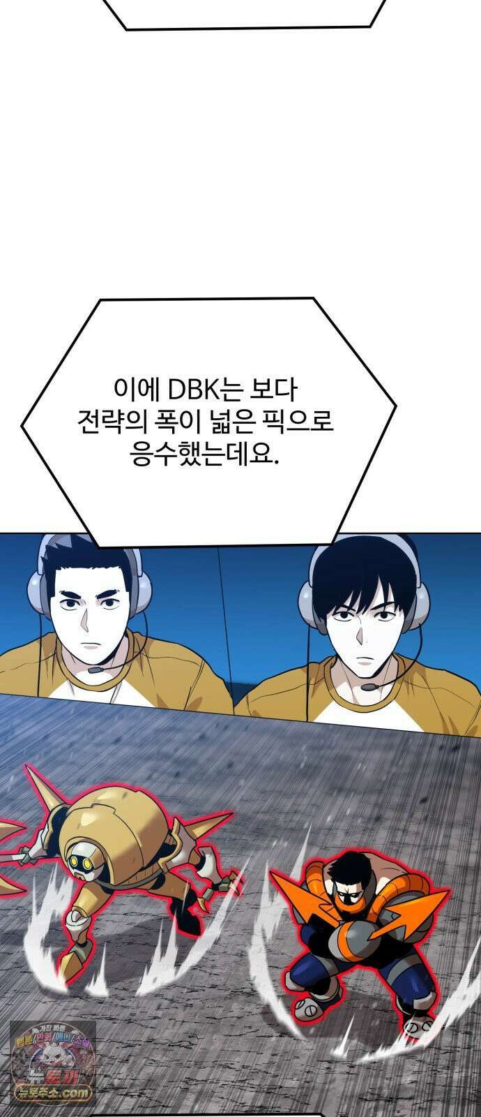 더블클릭 252화 4