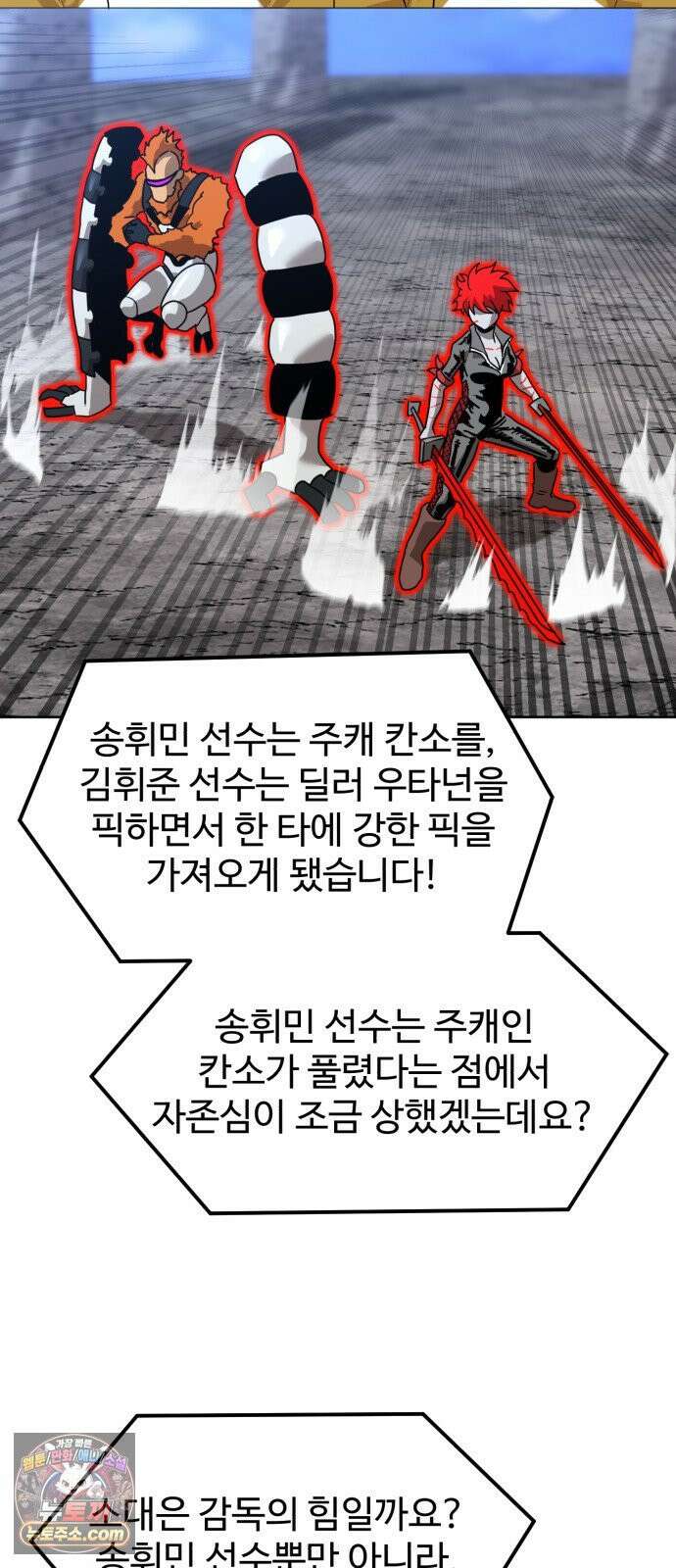 더블클릭 252화 6