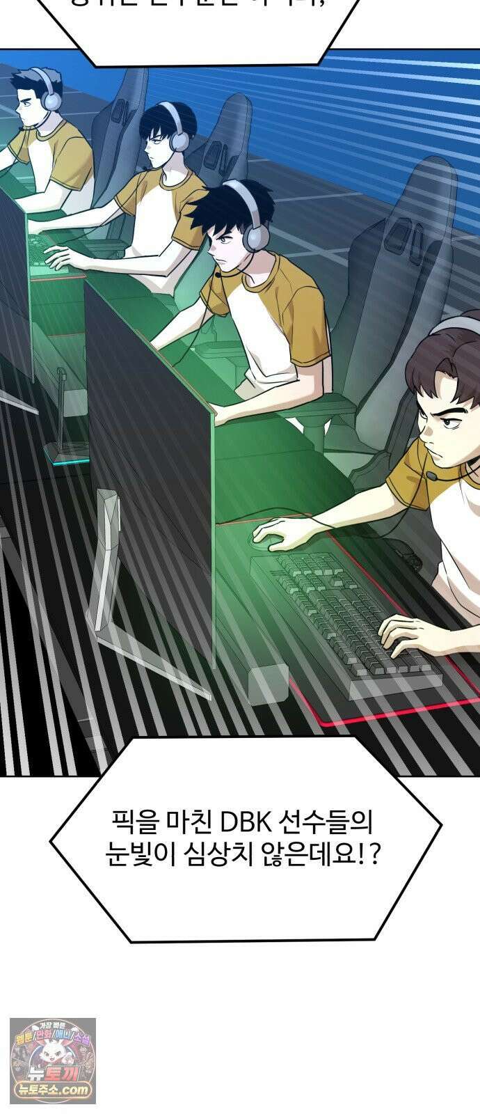 더블클릭 252화 7