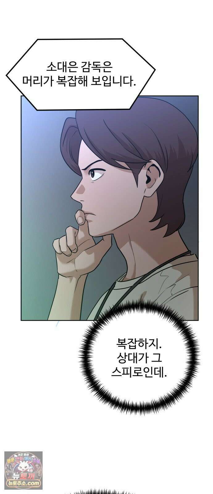 더블클릭 252화 8