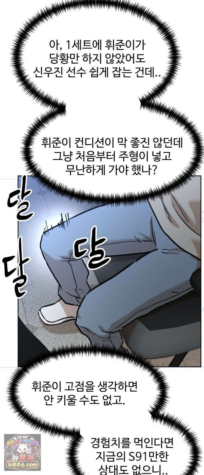 더블클릭 252화 9