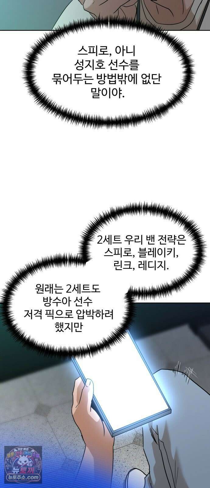 더블클릭 252화 11