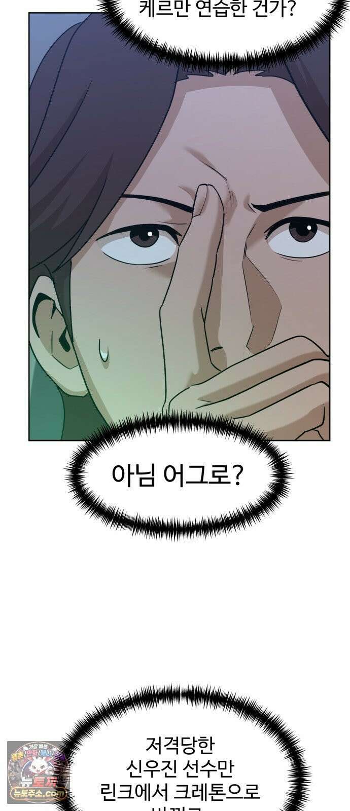 더블클릭 252화 13