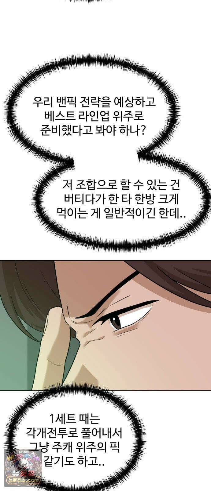 더블클릭 252화 15