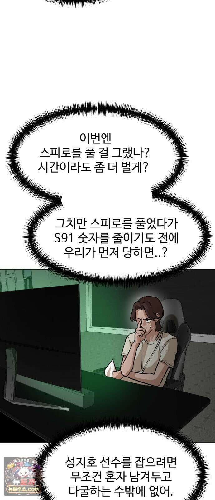 더블클릭 252화 16