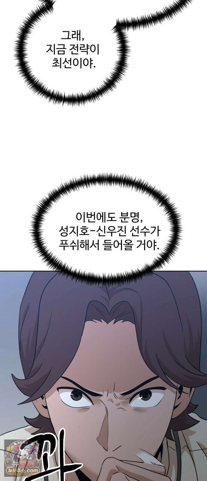더블클릭 252화 17