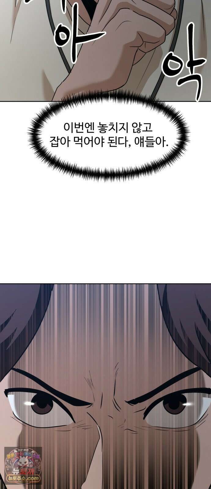 더블클릭 252화 18