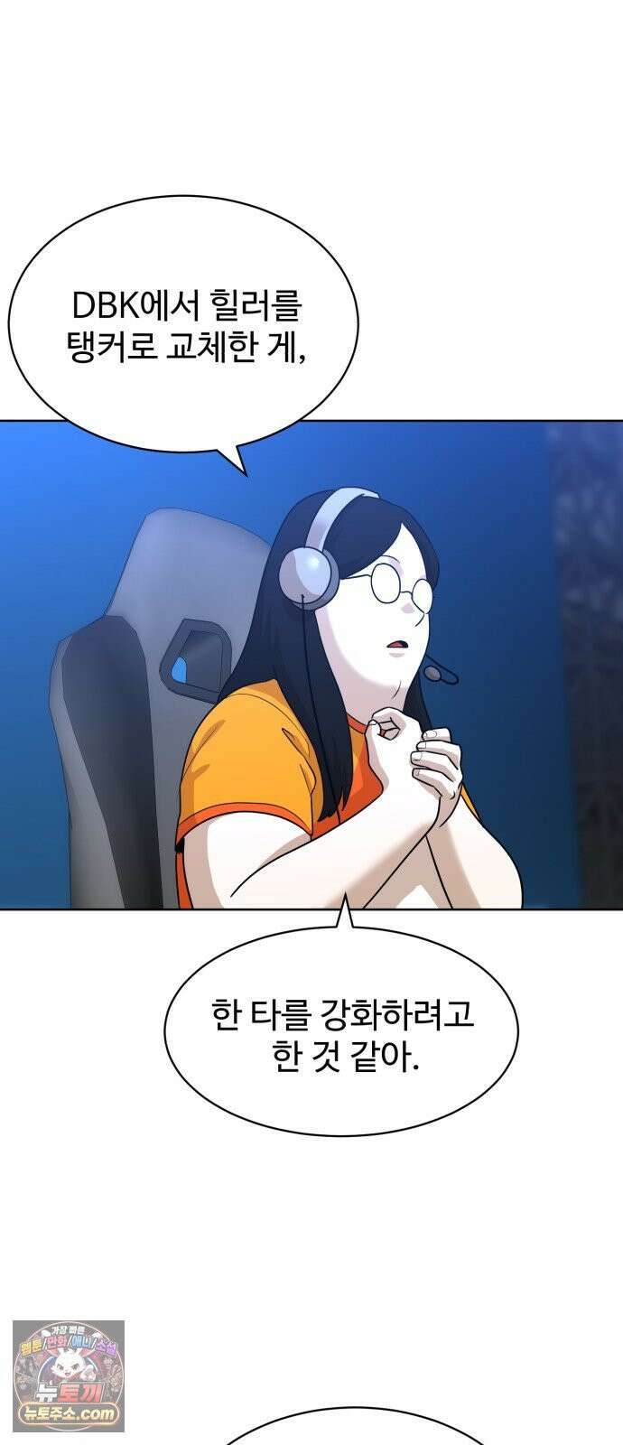 더블클릭 252화 20