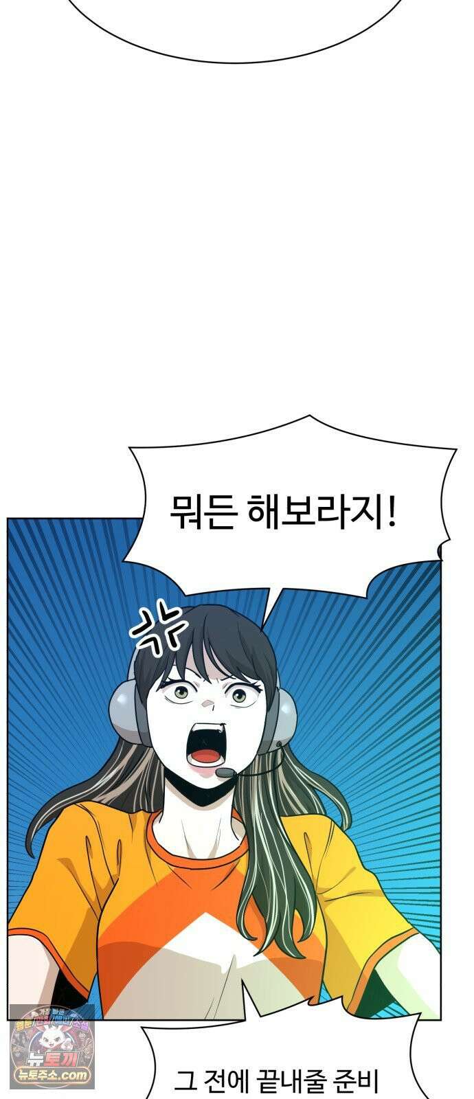 더블클릭 252화 22