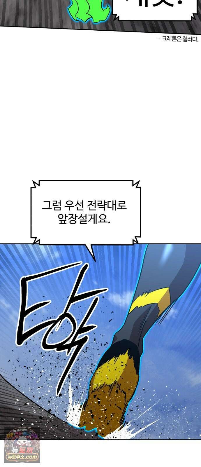 더블클릭 252화 24