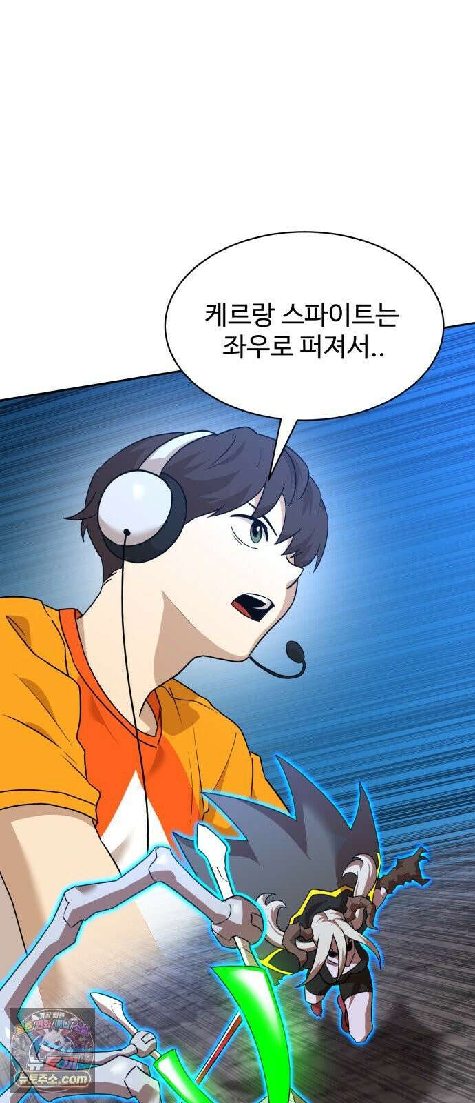 더블클릭 252화 26