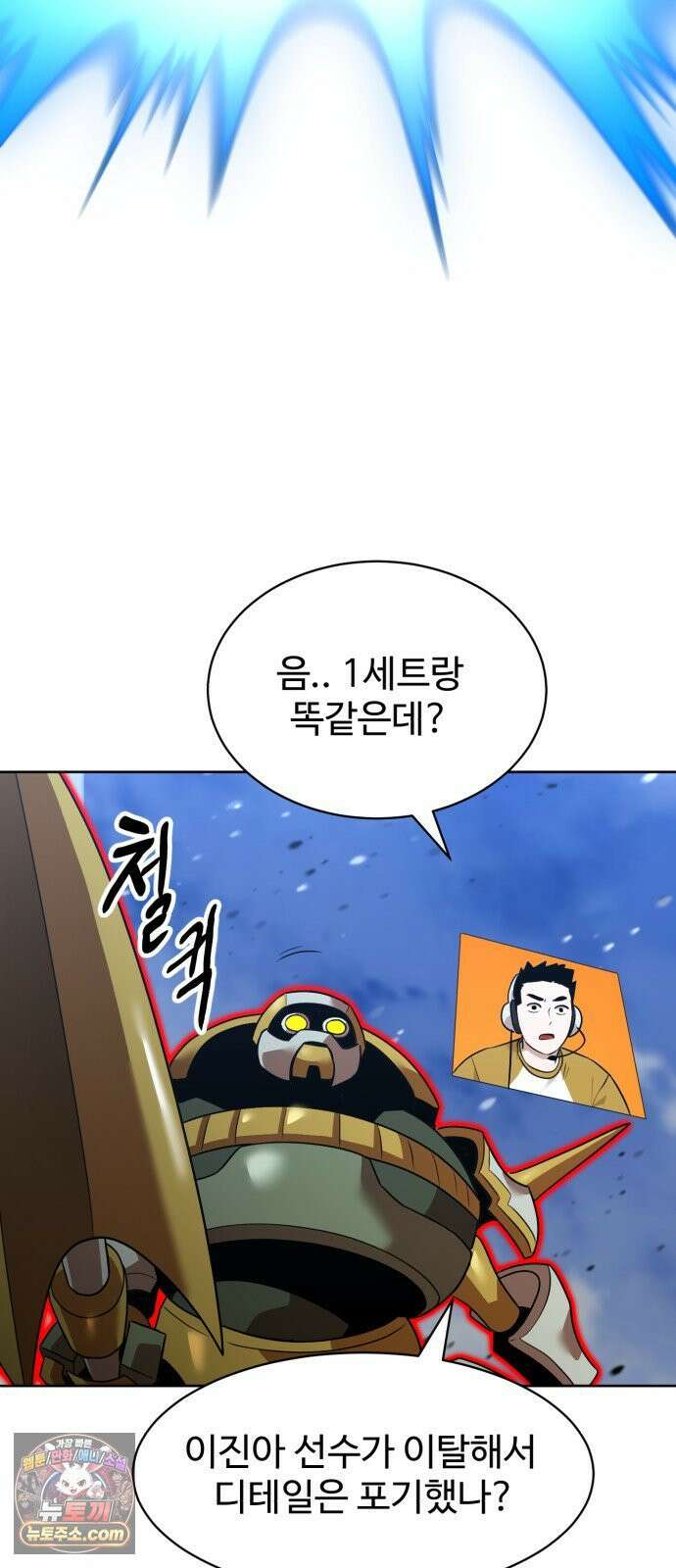 더블클릭 252화 28