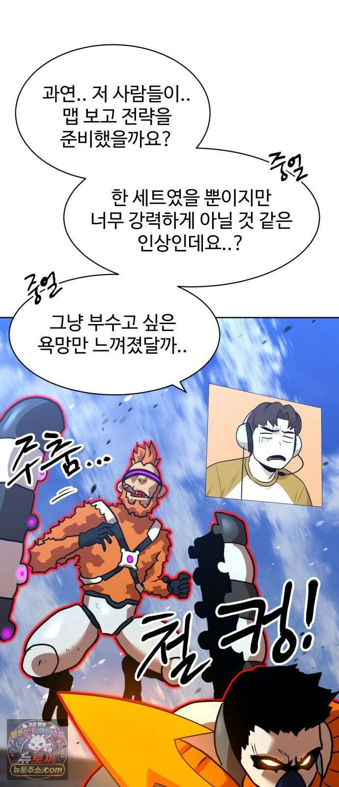 더블클릭 252화 30