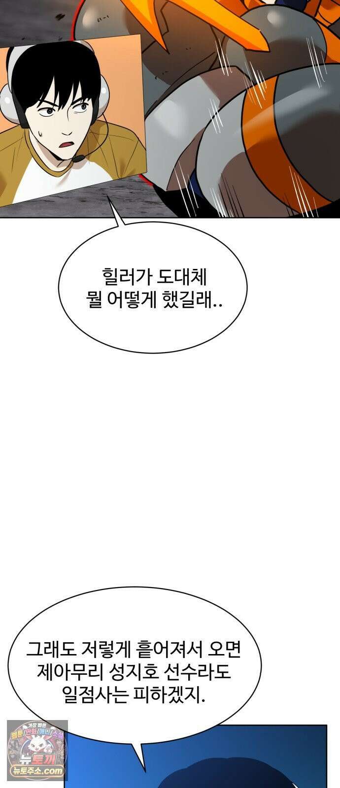 더블클릭 252화 31