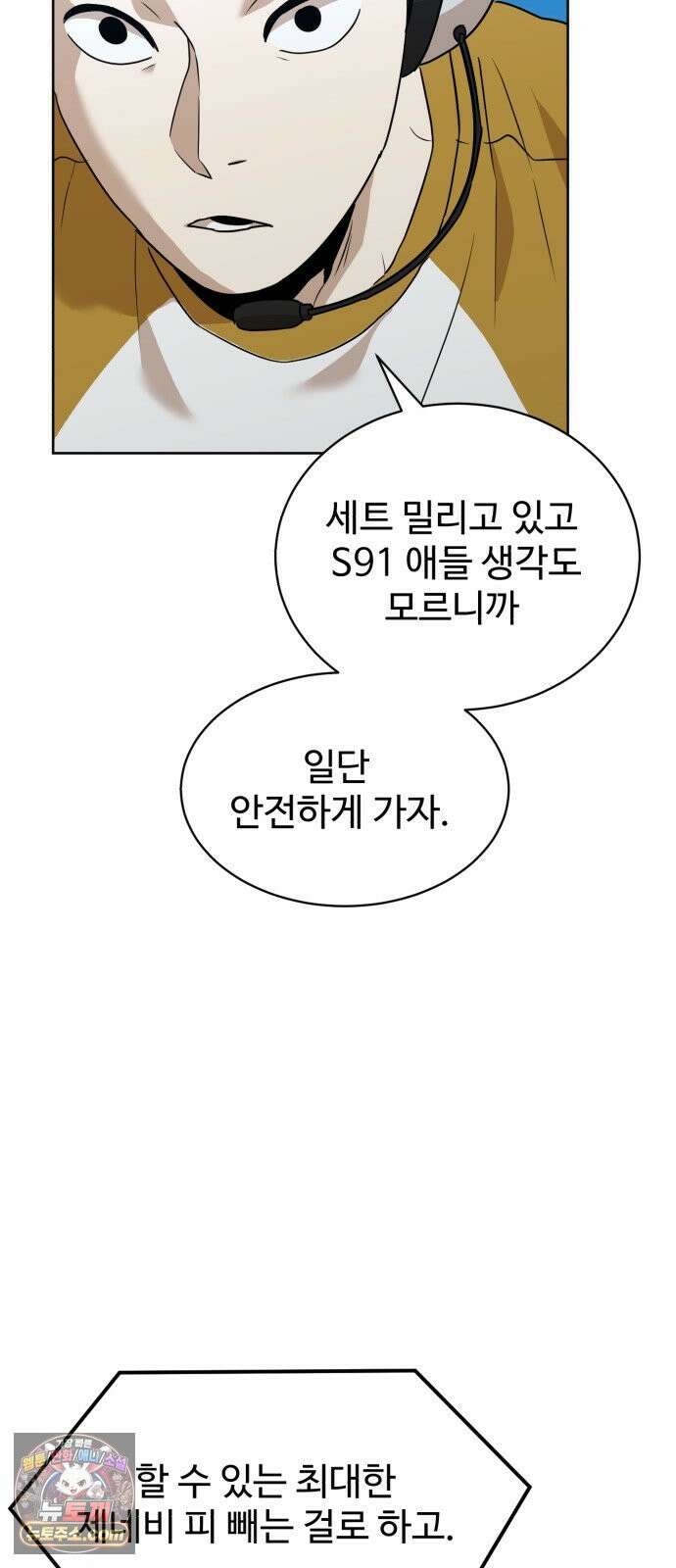 더블클릭 252화 33