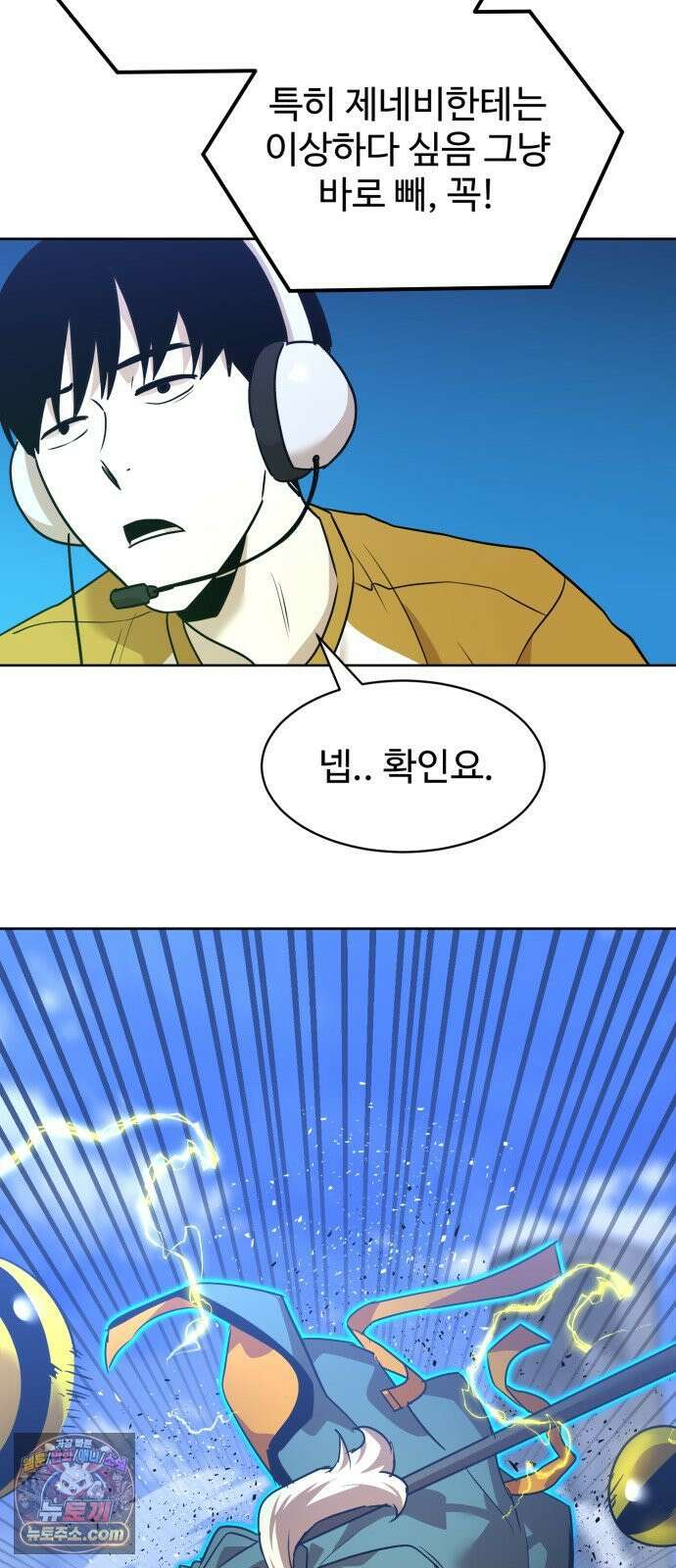 더블클릭 252화 34