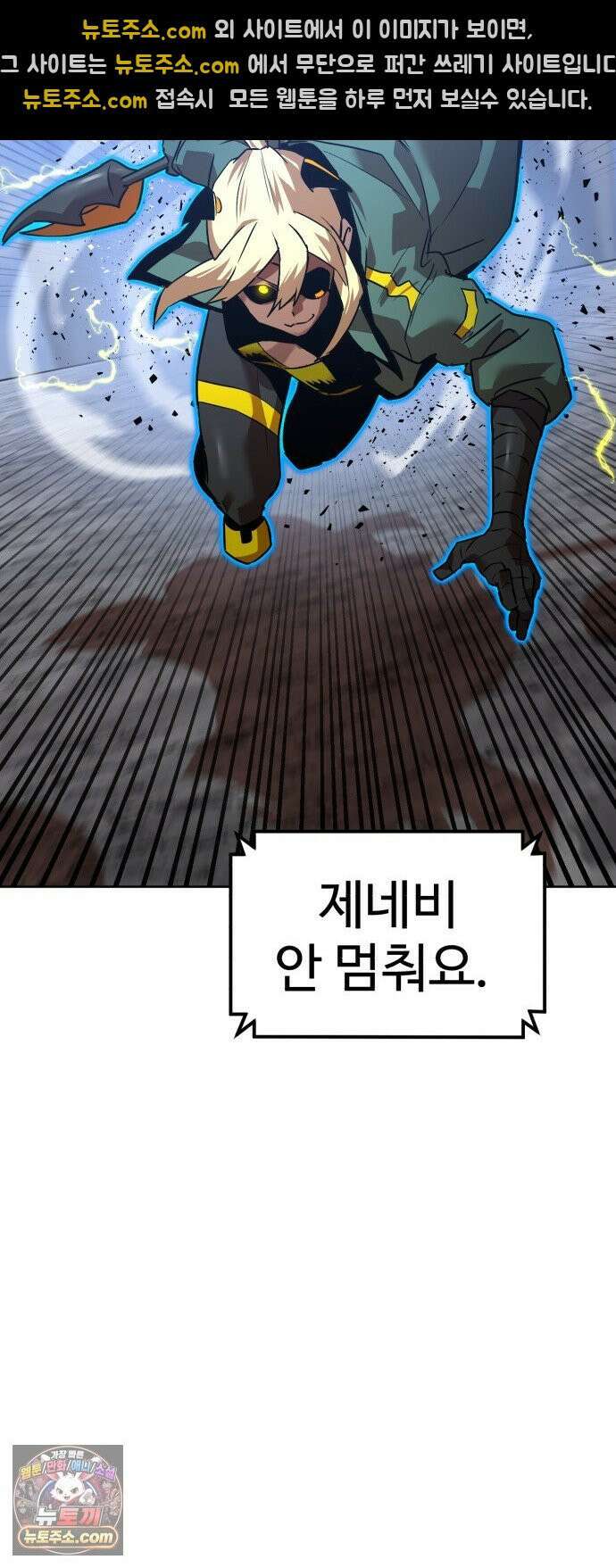 더블클릭 252화 35