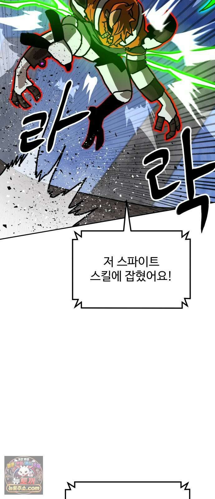 더블클릭 252화 43