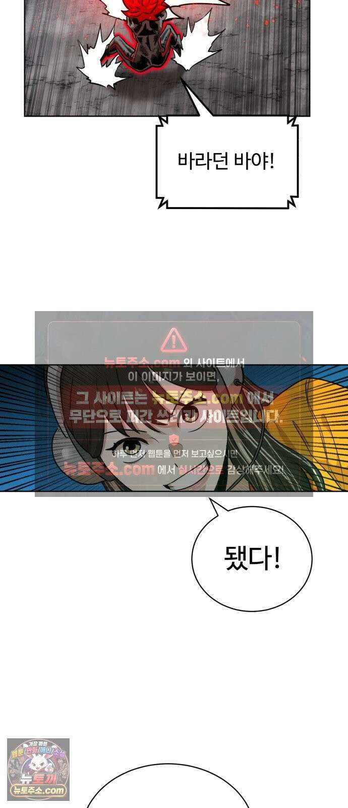더블클릭 252화 46